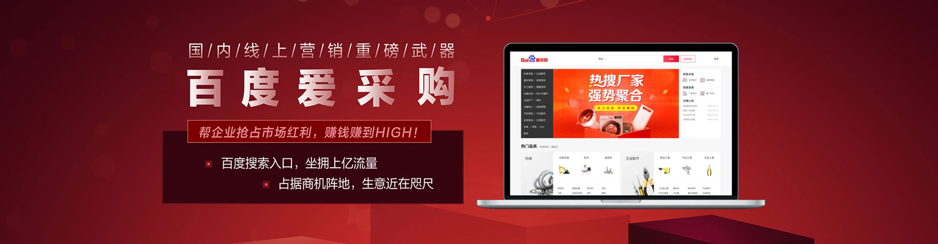 同心百度搜索推广